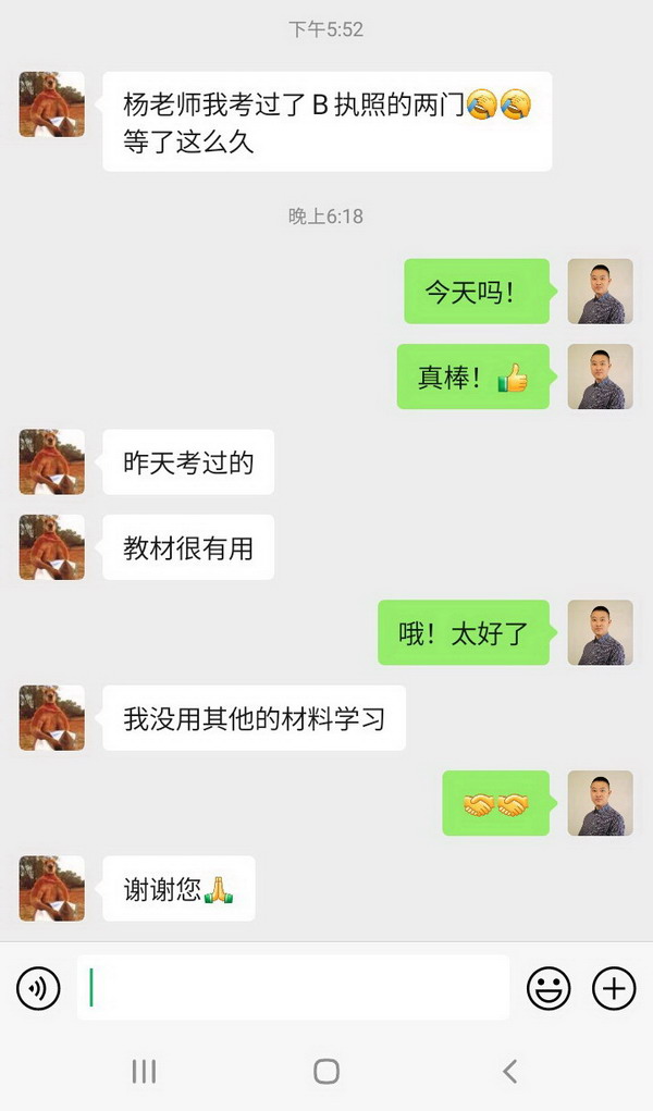 学生评价-建筑执照考试试题-鸿宇建筑执照学校