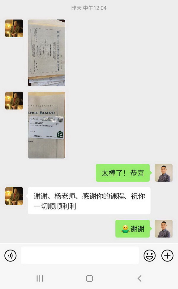 学生评价-加州建筑执照-鸿宇建筑执照学校