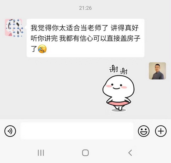 学生评价-湾区建筑执照-鸿宇建筑执照学校