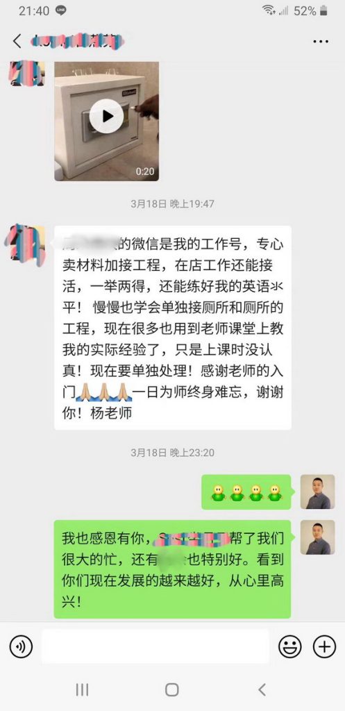学生评价-建筑承包商执照-鸿宇建筑执照学校