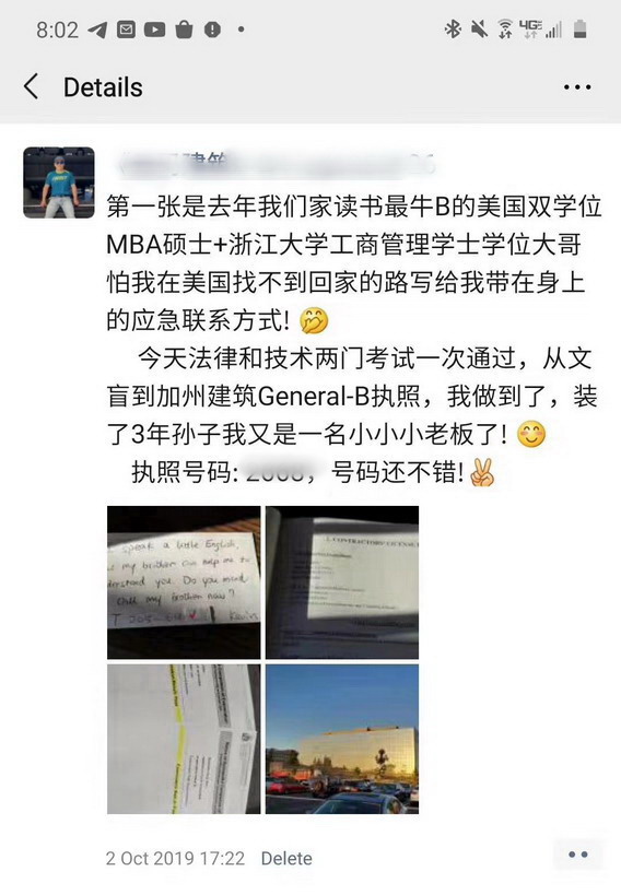 学生评价-电工执照-鸿宇建筑执照学校