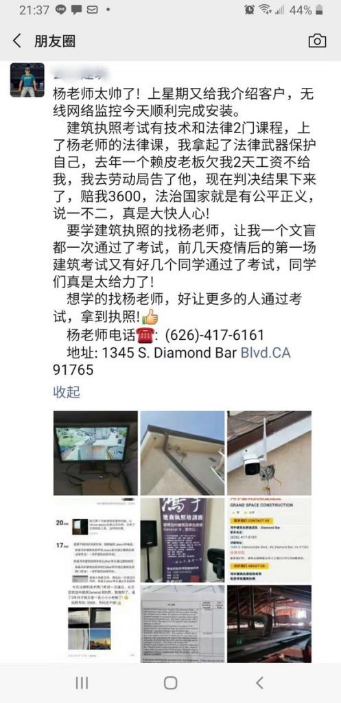 学生评价-空调执照-鸿宇建筑执照学校